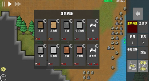 环世界