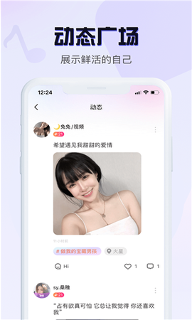 音恋语音官方版