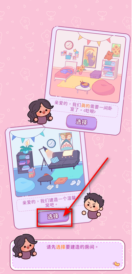 萌爱花园游戏无广告版下载 萌爱花园游戏无广告版下载