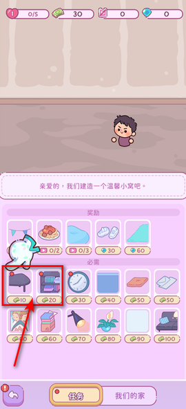 萌爱花园游戏无广告版下载 萌爱花园游戏无广告版下载