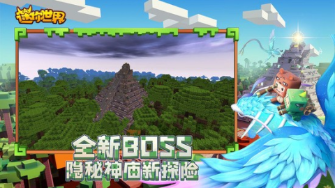 迷你世界不用登录[图2]