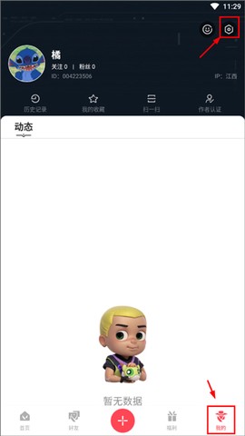 设置 设置