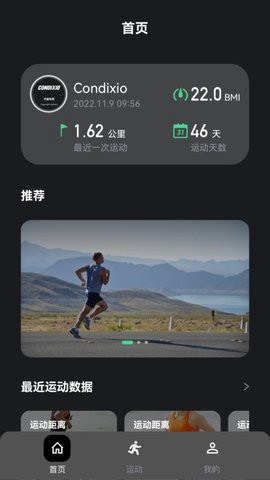 科笛希奥app安卓版