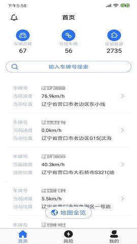 智行合易app 智行合易下载