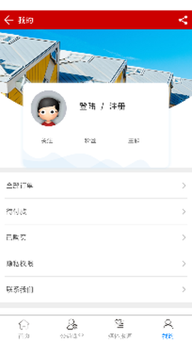 广州公益app最新版 广州公益app最新版