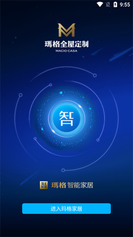 玛格智能家居app官方版 玛格智能家居app官方版