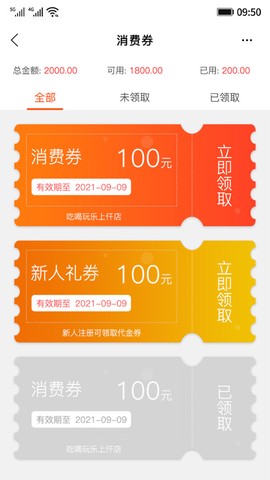 仟店特价商城
