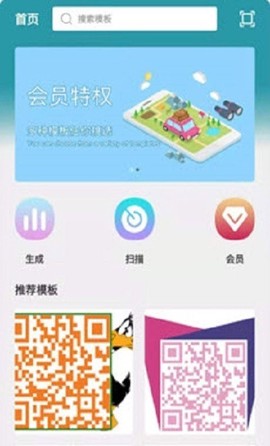 斑马草料二维码 斑马草料二维码