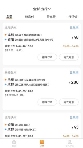 华客行app 华客行最新版下载
