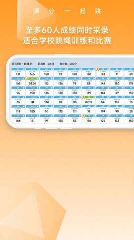 一起跳app