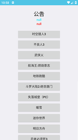 云世界安卓版下载手机版-云世界APP下载官方2024最新版本v1.0