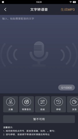 牛片配音app 牛片配音最新版下载