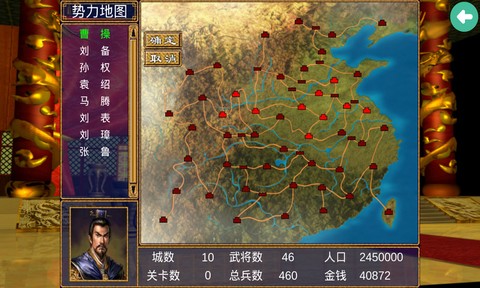三国群英传手机版下载-三国群英传手机版单机下载v1.4.9 三国群英传手机版下载-三国群英传手机版单机下载v1.4.9