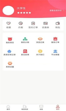 全民掌上租房app 全民掌上租房app