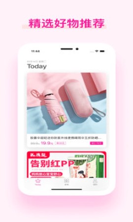 美物酱安卓版