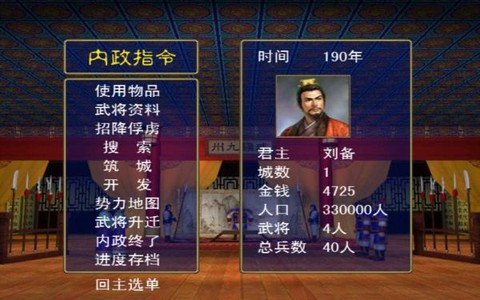 三国群英传手机版下载-三国群英传手机版单机下载v1.4.9 三国群英传手机版下载-三国群英传手机版单机下载v1.4.9