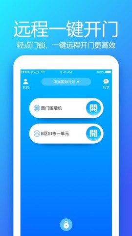 够近智慧社区app下载-够近智慧社区手机版下载