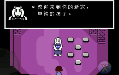传说之下无敌版中文版截图