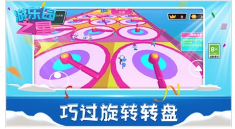 游乐园之星游戏