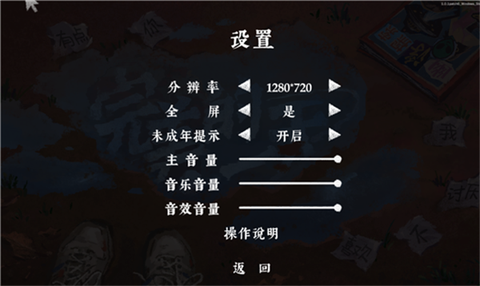 完美的一天手机版