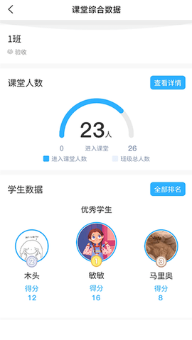 思维互动课堂app 思维互动课堂官方版