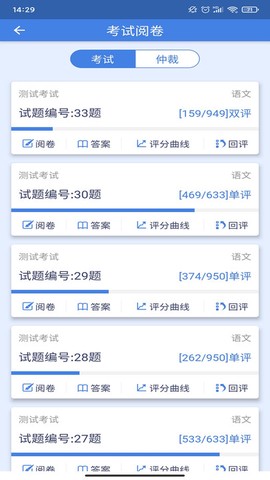 课程帮教师端 课程帮教师版app下载安装