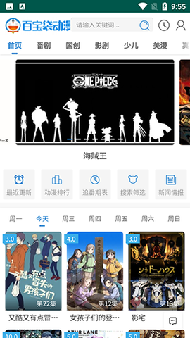 百宝袋动漫网APP下载手机客户端-百宝袋动漫库APP下载高清免费版
