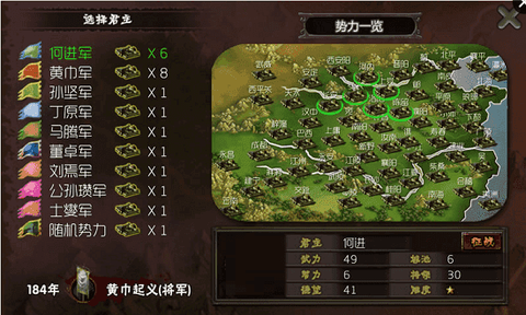 霸王的梦想最新版截图