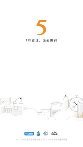 115管理下载 115管理app下载