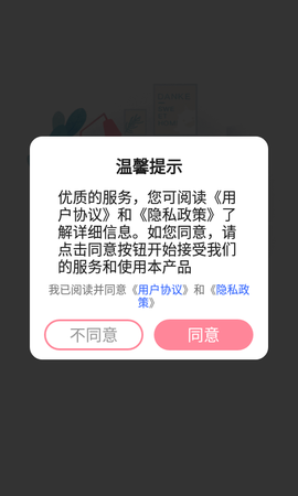 用心记录助手 2
