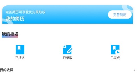 鸿鹄招聘app安卓版