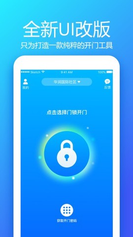 够近智慧社区app下载-够近智慧社区手机版下载