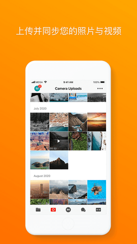 mega云盘app mega云盘安卓版下载