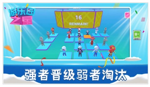 游乐园之星游戏