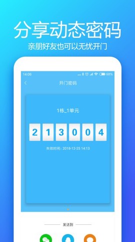 够近智慧社区app下载-够近智慧社区手机版下载