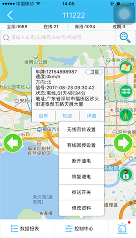自航北斗app官方版 自航北斗app官方版下载