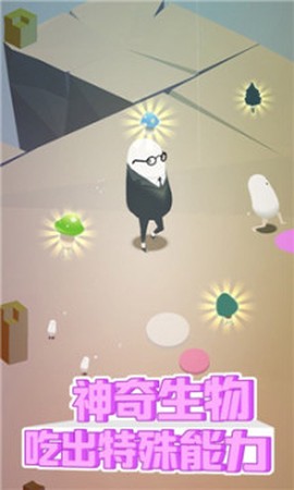 疯狂贪吃人安卓版