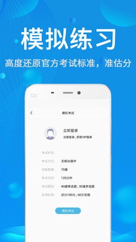 试验检测题库app下载-试验检测题库手机版
