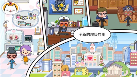 米加小镇完整版2025