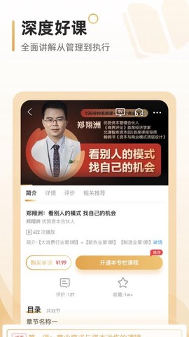 博商小麦免费版