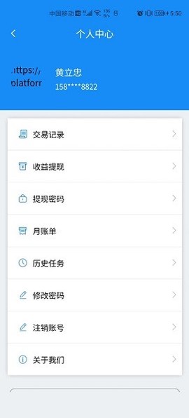 走么约车司机端软件 走么约车司机端app下载