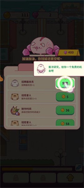 贪吃的小松鼠手游 贪吃的小松鼠手游