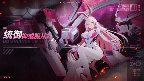 青空之刃手游 青空之刃官方版