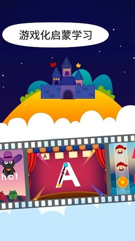 阳阳双语早教魔法学院完美版 阳阳双语早教魔法学院中文版下载