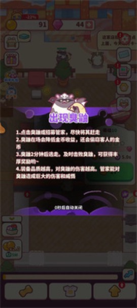 贪吃的小松鼠手游 贪吃的小松鼠手游