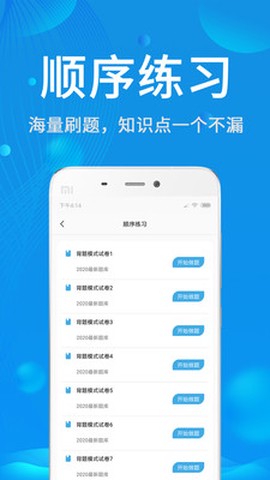 试验检测题库app下载-试验检测题库手机版