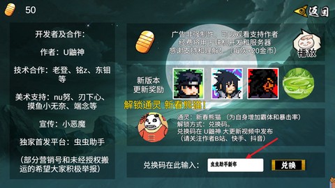 像素火影最终版