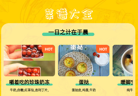 干饭时刻菜谱app官方下载