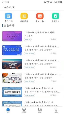 云之学