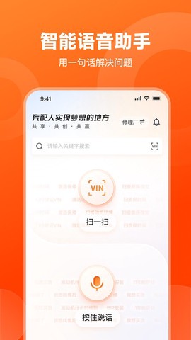 发动集最新版下载